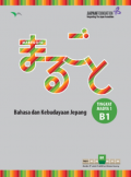 Bahasa dan Kebudayaan Jepang : Tingkat Madya 1B B1