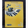 Keyboard and Piano Pop Buku 1a