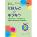 Nihongo Kirakira Bahasa Jepang untuk SMA/MA Fase F Kelas XI Jilid 1B